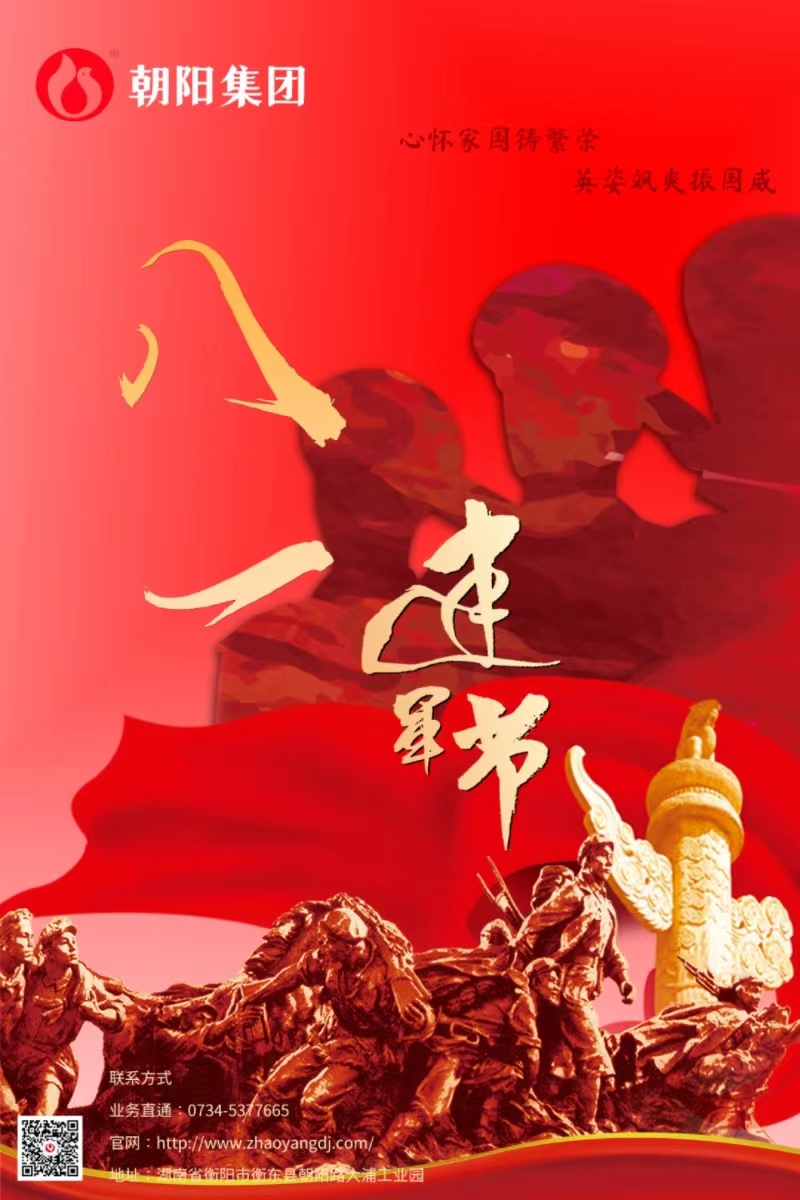 八一建軍節(jié) | 歲月靜好，只因他們負(fù)重前行！